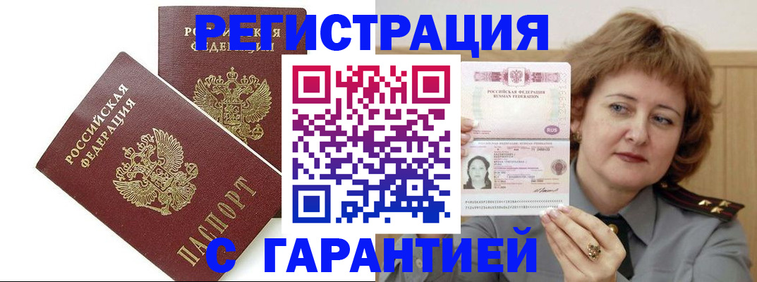 регистрация для школы в Гусеве