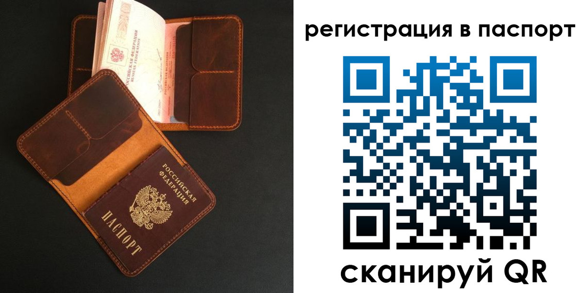 миграционный учет в Гусеве
