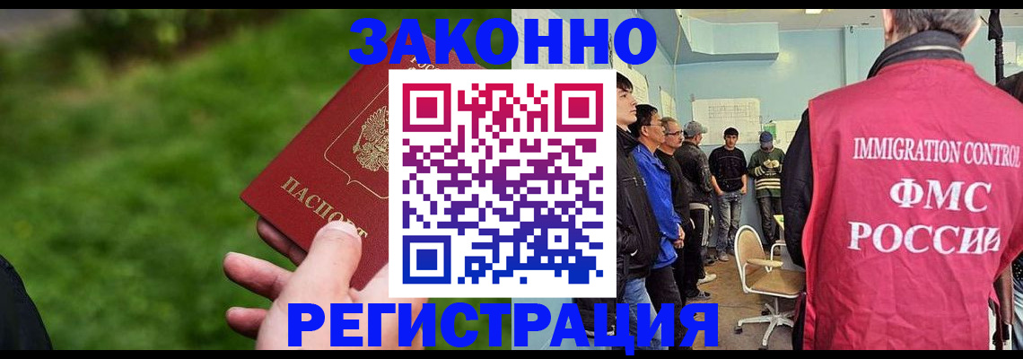 временная регистрация в квартире в Гусеве