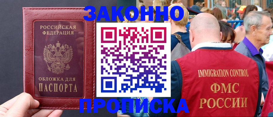 регистрация для школы в Гусеве