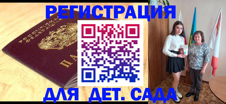 где прописаться в Гусеве
