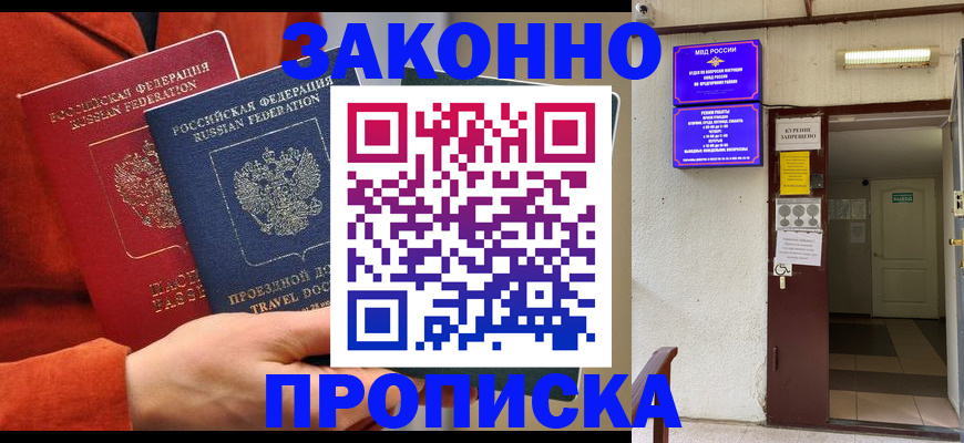 временная регистрация госуслуги в Гусеве