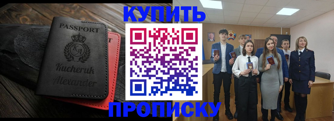 временная прописка в Гусеве