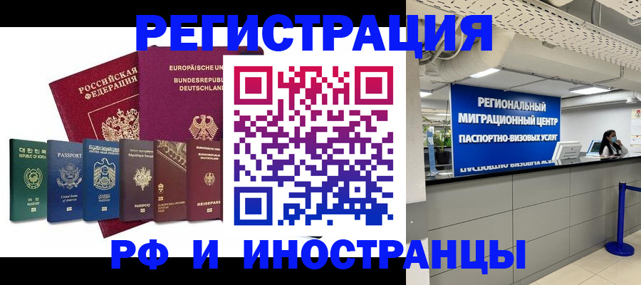 купить прописку в Гусеве